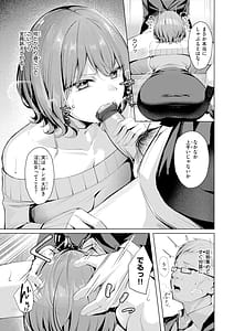 Page 13: 012.jpg | 性処理課の川上さんデジタル版限定おまけ付き | View Page!