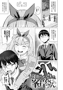 Page 5: 004.jpg | 青春ビターエンド | View Page!