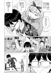 Page 6: 005.jpg | 青春ビターエンド | View Page!