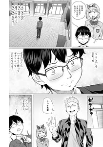 Page 8: 007.jpg | 青春ビターエンド | View Page!
