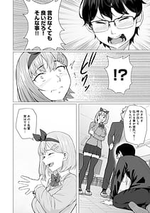 Page 10: 009.jpg | 青春ビターエンド | View Page!