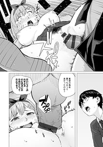 Page 16: 015.jpg | 青春ビターエンド | View Page!