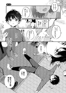 Page 4: 003.jpg | 青春コンプレックスタイムリープでエロ無双2 | View Page!