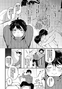 Page 5: 004.jpg | 青春コンプレックスタイムリープでエロ無双2 | View Page!