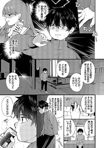 Page 6: 005.jpg | 青春コンプレックスタイムリープでエロ無双2 | View Page!