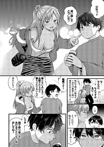 Page 7: 006.jpg | 青春コンプレックスタイムリープでエロ無双2 | View Page!