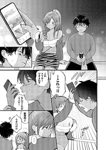 Page 8: 007.jpg | 青春コンプレックスタイムリープでエロ無双2 | View Page!