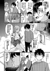 Page 9: 008.jpg | 青春コンプレックスタイムリープでエロ無双2 | View Page!