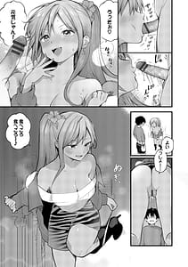 Page 12: 011.jpg | 青春コンプレックスタイムリープでエロ無双2 | View Page!