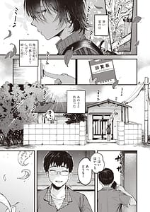 Page 3: 002.jpg | 性春 | View Page!