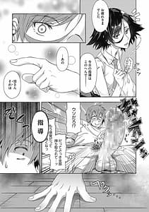 Page 13: 012.jpg | 性春ガイダンス | View Page!