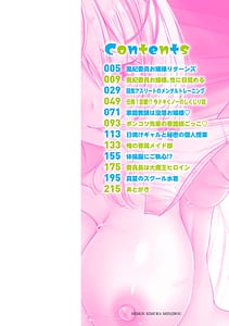 Page 5: 004.jpg | 性春ヒロイン課外授業 | View Page!