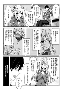 Page 12: 011.jpg | 性春ヒロイン課外授業 | View Page!