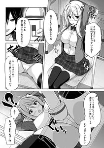 Page 13: 012.jpg | 性春ヒロイン課外授業 | View Page!