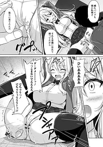 Page 15: 014.jpg | 性春ヒロイン課外授業 | View Page!