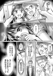 Page 12: 011.jpg | 性春期陸嬢 | View Page!
