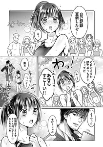 Page 15: 014.jpg | 性春期陸嬢 | View Page!