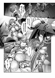 Page 5: 004.jpg | 二次元コミックマガジン 生体ユニット機械姦 Vol.2 | View Page!