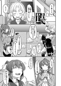 Page 4: 003.jpg | 性的同意ナシ | View Page!