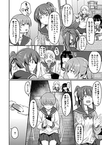 Page 5: 004.jpg | 性的同意ナシ | View Page!