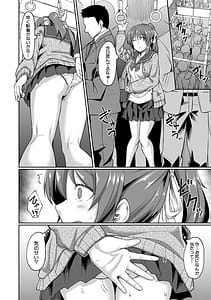 Page 7: 006.jpg | 性的同意ナシ | View Page!