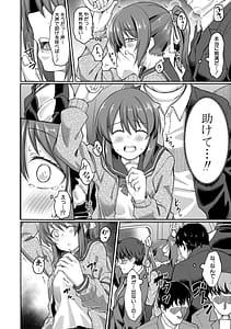 Page 9: 008.jpg | 性的同意ナシ | View Page!