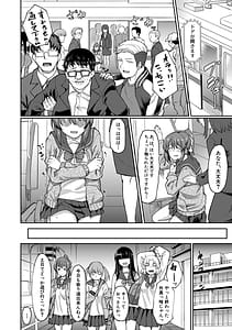 Page 13: 012.jpg | 性的同意ナシ | View Page!