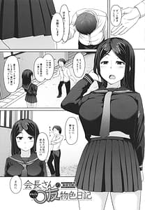 Page 5: 004.jpg | 生徒会長の尻穴調教日記 | View Page!