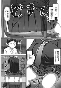 Page 10: 009.jpg | 生徒会長の尻穴調教日記 | View Page!