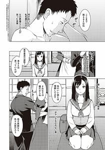 Page 5: 004.jpg | 征欲～性に溺れるオンナたち～ | View Page!