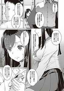 Page 6: 005.jpg | 征欲～性に溺れるオンナたち～ | View Page!