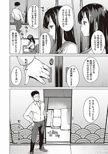 Page 7: 006.jpg | 征欲～性に溺れるオンナたち～ | View Page!