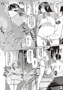 Page 9: 008.jpg | 征欲～性に溺れるオンナたち～ | View Page!