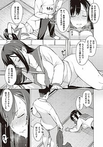 Page 12: 011.jpg | 征欲～性に溺れるオンナたち～ | View Page!