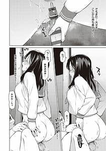 Page 13: 012.jpg | 征欲～性に溺れるオンナたち～ | View Page!