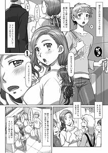 Page 7: 006.jpg | セカイ・イク・イク・エキサイト | View Page!
