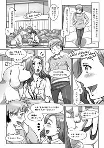 Page 8: 007.jpg | セカイ・イク・イク・エキサイト | View Page!
