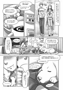 Page 10: 009.jpg | セカイ・イク・イク・エキサイト | View Page!