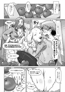 Page 11: 010.jpg | セカイ・イク・イク・エキサイト | View Page!