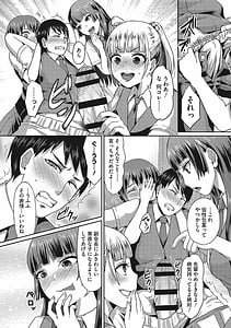 Page 11: 010.jpg | セメカノLOVERS | View Page!