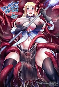 Page 3: 002.jpg | 戦乙女とラビットホール ～税金の凌辱記録～ | View Page!