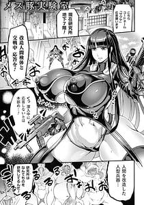 Page 6: 005.jpg | 戦乙女とラビットホール ～税金の凌辱記録～ | View Page!
