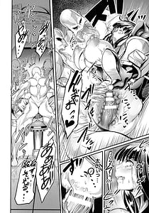 Page 13: 012.jpg | 戦乙女とラビットホール ～税金の凌辱記録～ | View Page!