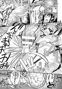 Page 16: 015.jpg | 戦乙女とラビットホール ～税金の凌辱記録～ | View Page!