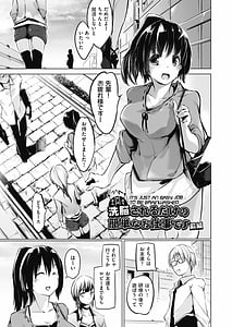 Page 5: 004.jpg | 洗脳されるだけの簡単なお仕事です | View Page!