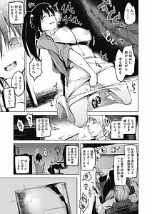 Page 11: 010.jpg | 洗脳されるだけの簡単なお仕事です | View Page!
