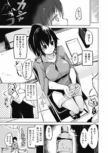 Page 13: 012.jpg | 洗脳されるだけの簡単なお仕事です | View Page!