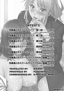 Page 4: 003.jpg | 先輩達との学園生活 | View Page!