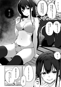 Page 9: 008.jpg | せんぱい♡シよっ♡ | View Page!