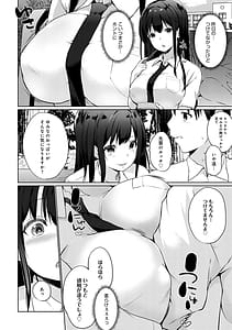 Page 11: 010.jpg | せんぱい♡シよっ♡ | View Page!